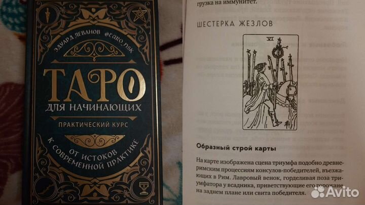 Книги по taro