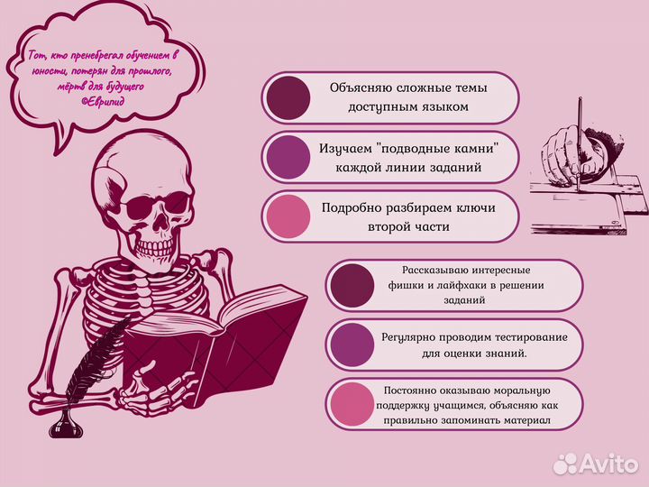 Репетитор по биологии и химии ЕГЭ, ОГЭ