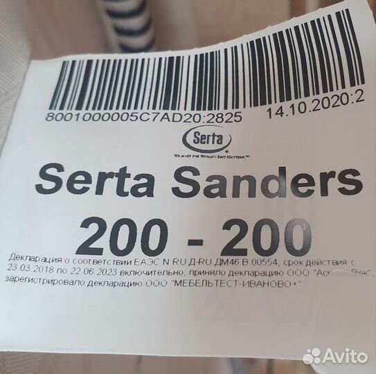 Матрас Serta Sanders Аскона 200 200