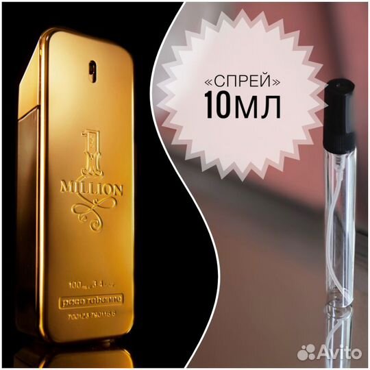 Масляные духи paco rabanne 1 million