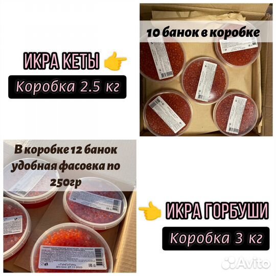 Икра кеты/горбуши оптом