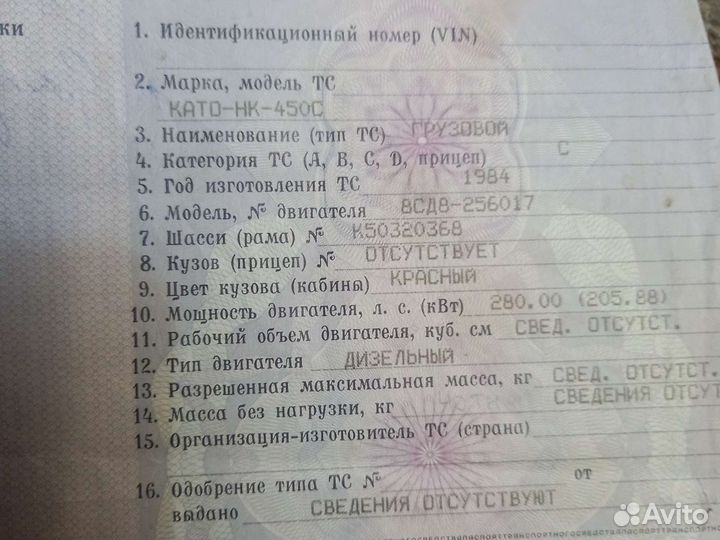 Двигатель Kato