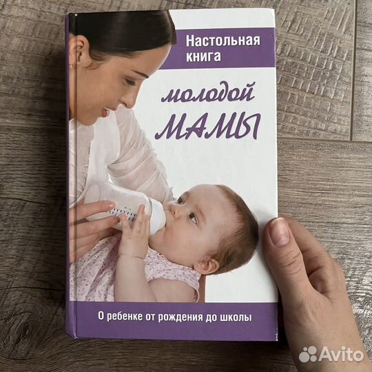 Книги для будущих мам