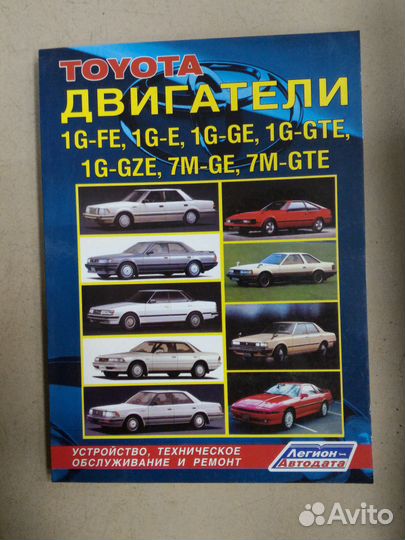 Автомобильные книги