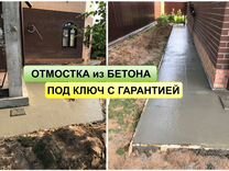 Отмостка с утеплением ГОСТ