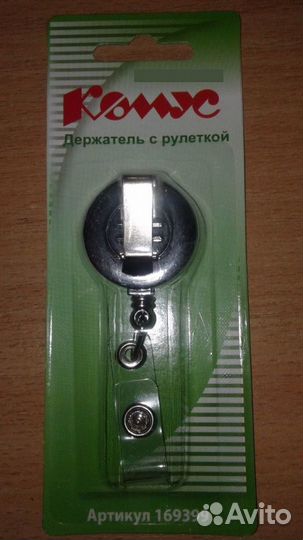 Держатель для бейджиков с рулеткой