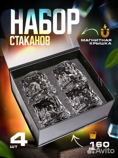 Набор стаканов 335 мл