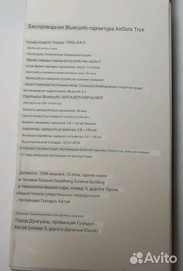 Наушники redmi airdots