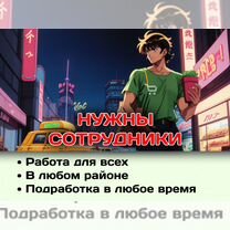 Курьер доставка