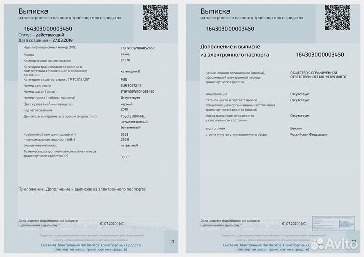 Оформление сбктс и эптс