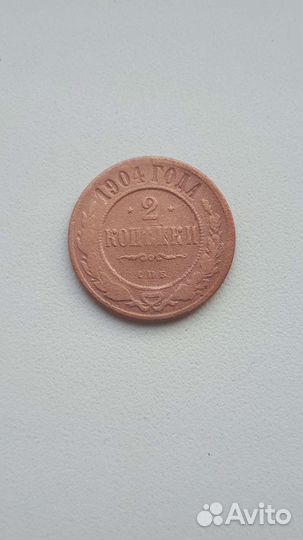 Монеты правления Николая II