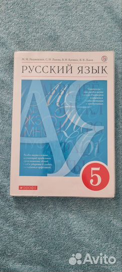Продам учебники 5 и 7 классы