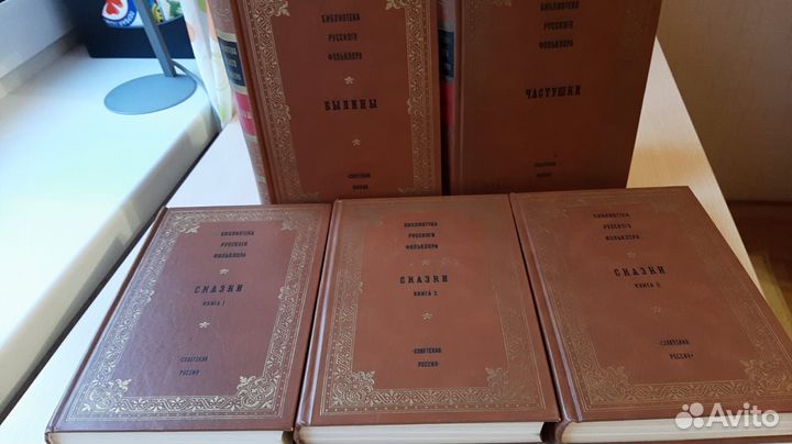 Библиотека русского фольклора 5 томов