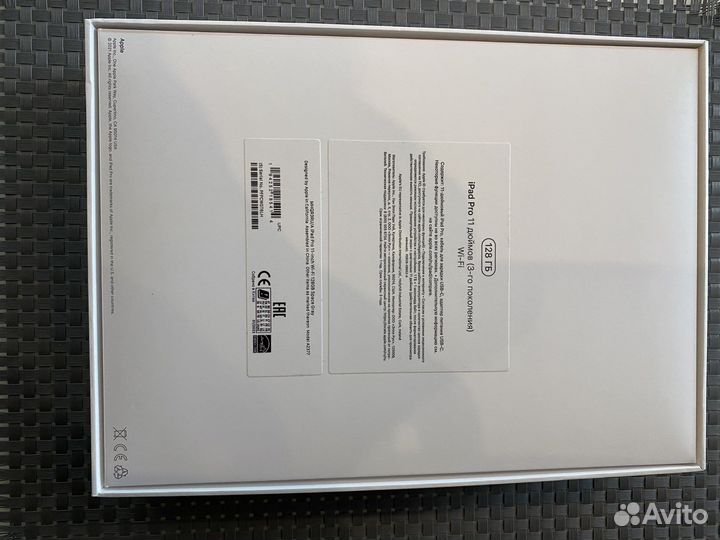 Коробка от iPad Pro 11 дюймов (3-го поколения)
