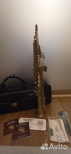 Саксофон сопрано D.Krenz Antique
