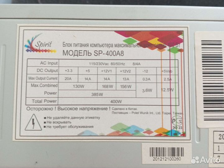 Блок питания 400w вместе с корпусов