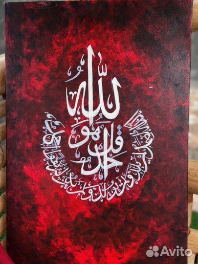 Мусульманские картины