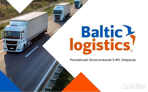 Водитель категории Е на автомобиль компании
