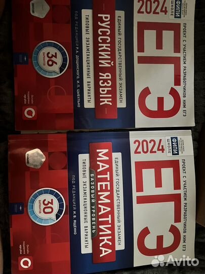 Сборники ЕГЭ и ОГЭ