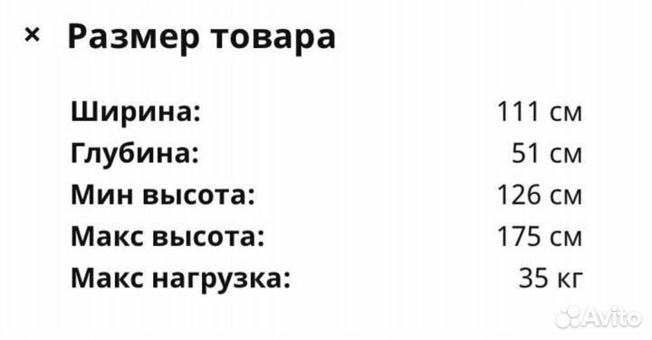 Вешалка напольная IKEA ригга Черная белая