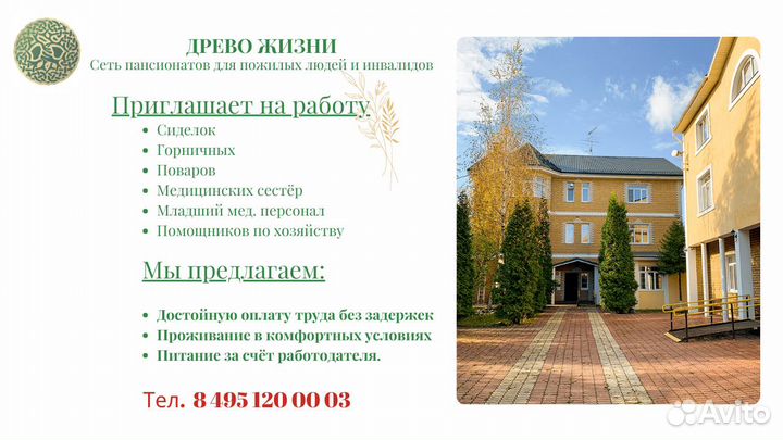 Повар универсал с проживанием