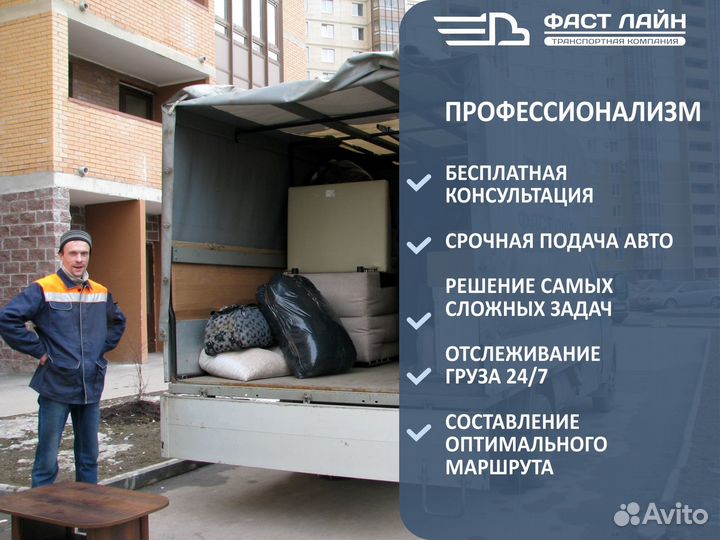 Домашний переезд от 300 км от 500 кг