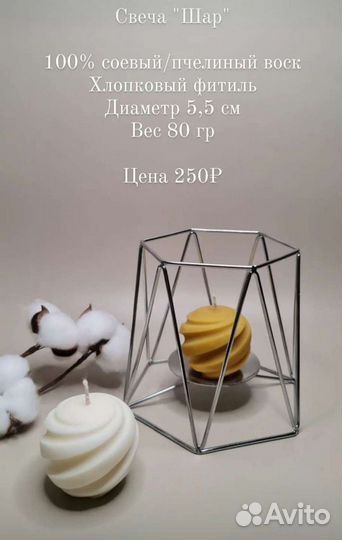 Свечи ручной работы