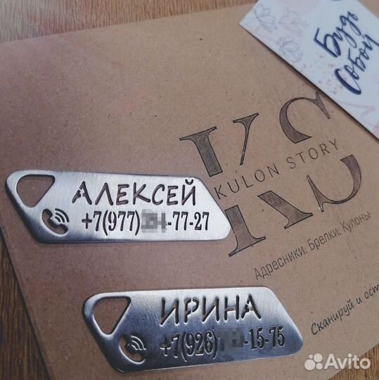 Брелок на ключи