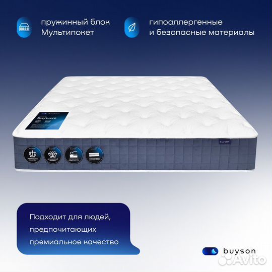 Матрас 200*180 BuyLuxe