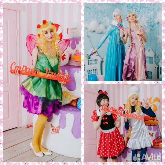 Аниматоры на ваш праздник