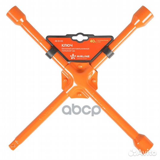 Ключ баллонный крестовой усиленный (17*19*21*1