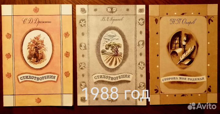 Детские книги СССР Стихотворения