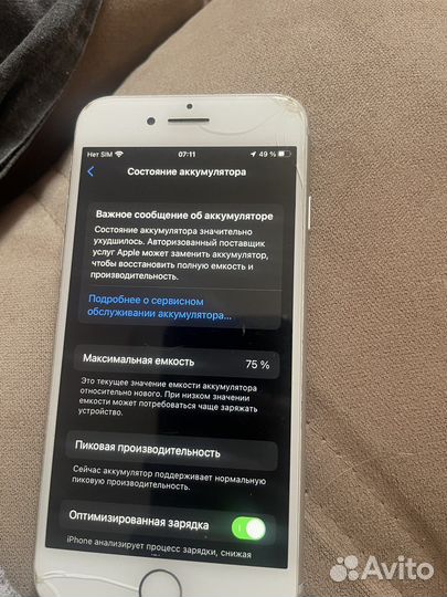 Телефон iPhone