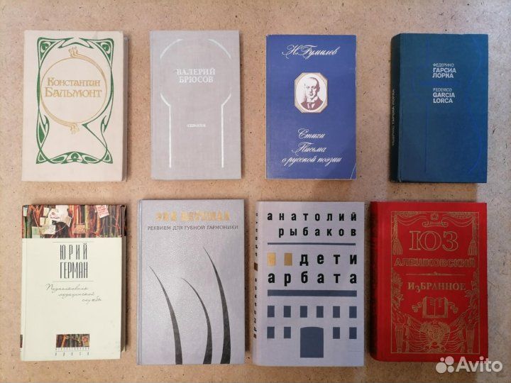 Книги. Художественная литература и поэзия