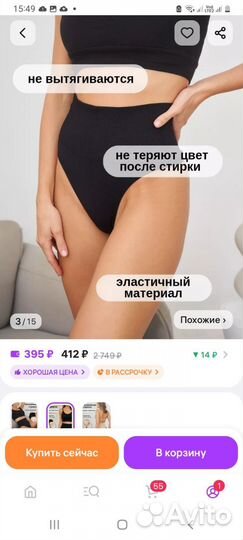 Корректирующие трусы