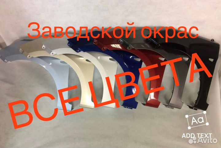 Крылья передние Hyundai Solaris 2 2017-2023