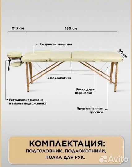 Массажный стол с регулировкой высоты