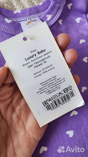 Боди luxury Baby