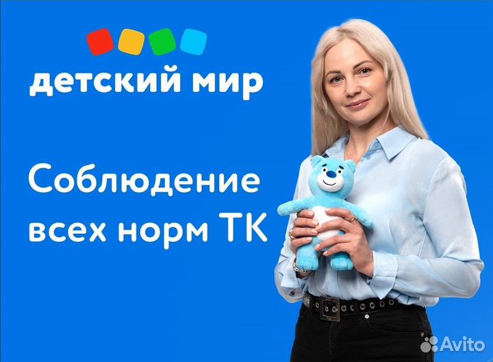 Продавец-кассир (ТЦ Мега)