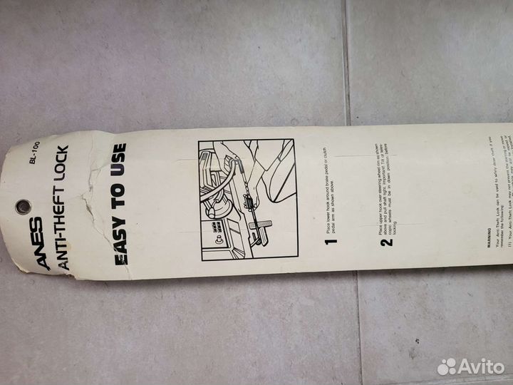 Противоугонный замок для автомобиля