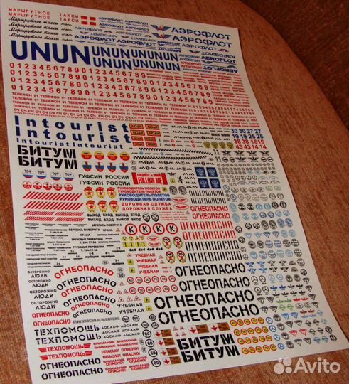 Разные декали на советские модели спецавтомобилей