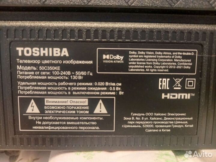 Телевизор ЖК 50 дюймов Toshiba