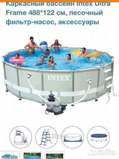 Бассейн Intex Ultra Frame Pool 54924