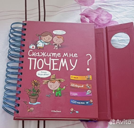 Развивающие книги для детей
