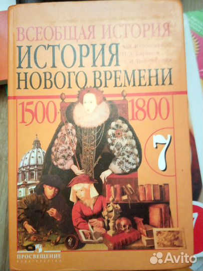 Учебники 7 класс