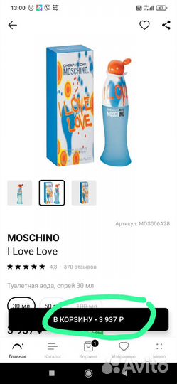 Туалетная вода Cheap & Chic I Love Love Moschino