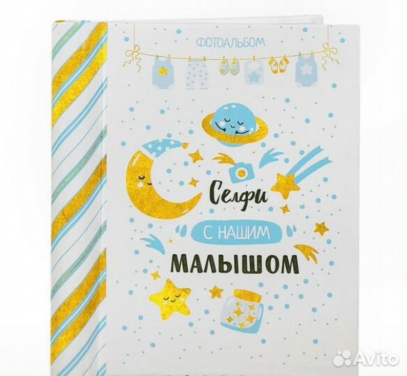 Подарок новорожденному