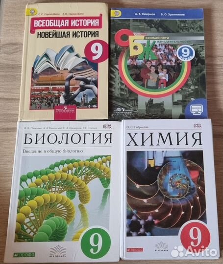 Учебники 7 9 класс физика литература все предметы