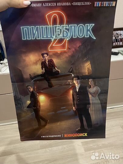 Плакаты из журналов все звезды