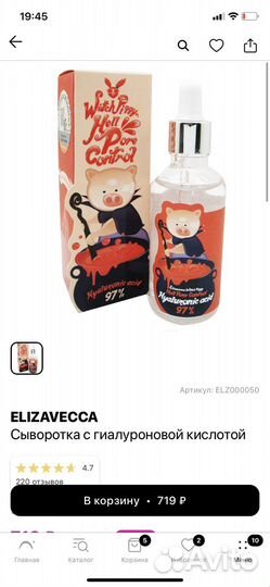 Сыворотка для лица elizavecca